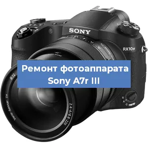 Замена матрицы на фотоаппарате Sony A7r III в Ижевске